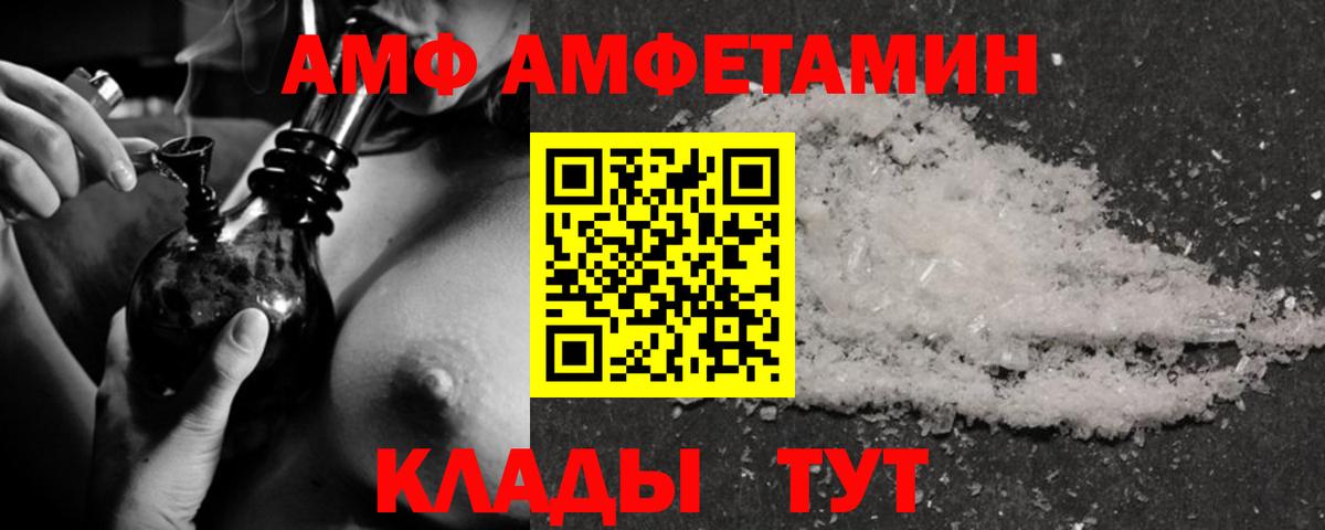 Амфетамин Розовый Елабуга