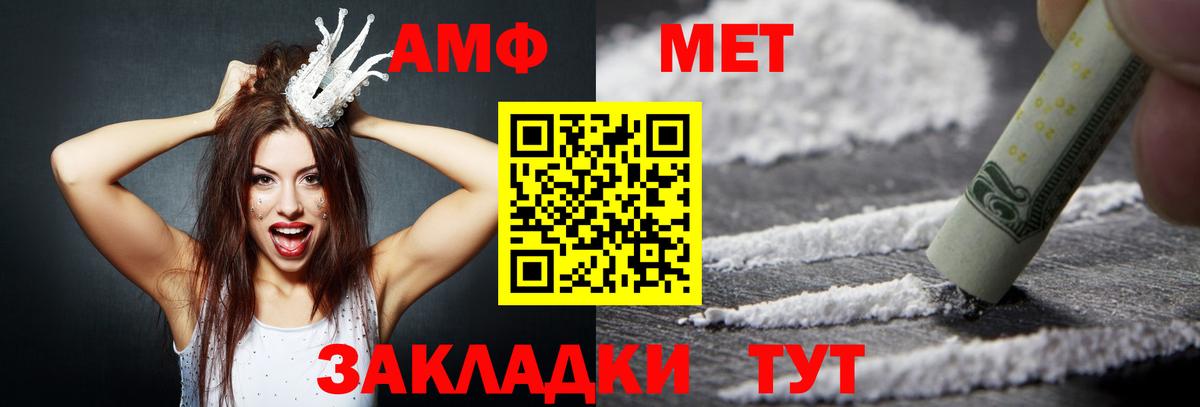 АМФ  Вход с VPN  Елабуга  Amphetamine Premium  Амфетамин 