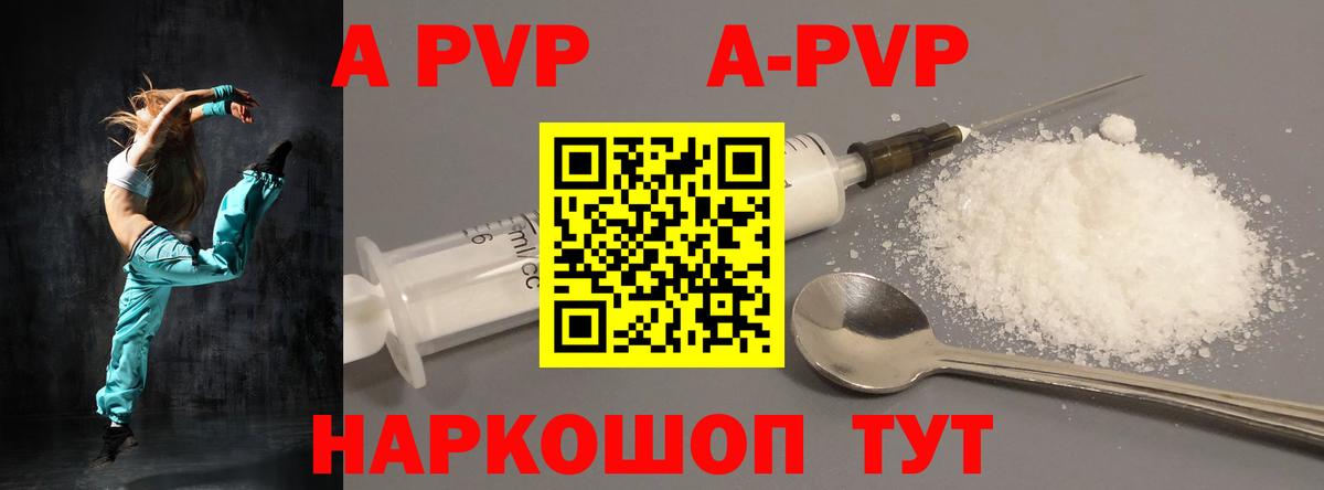 A PVP кристаллы  A PVP крисы CK  Елабуга  Вход с VPN 
