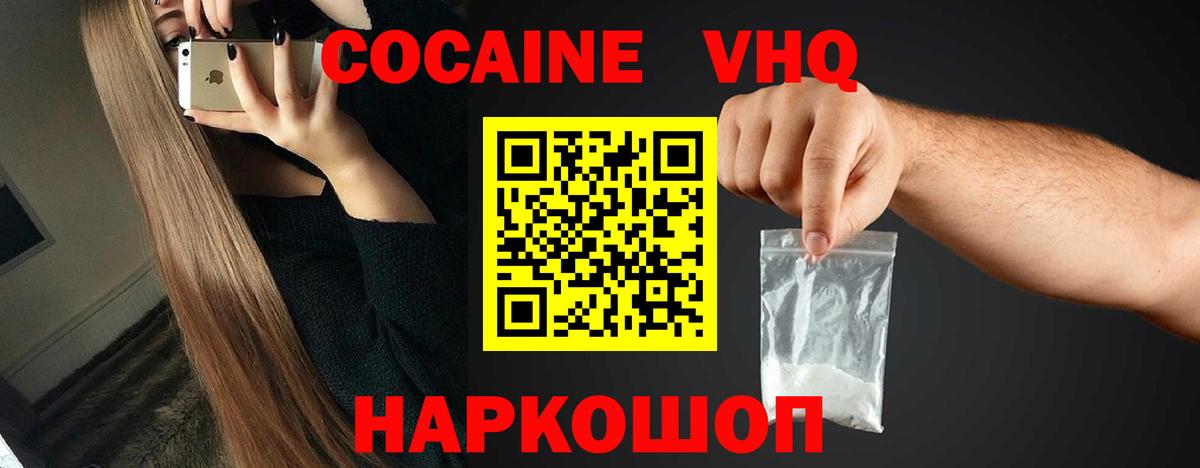 Кокаин 98% Елабуга