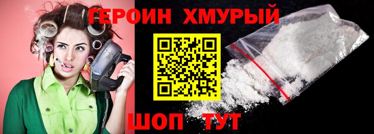 Героин белый  Вход с VPN  Елабуга 