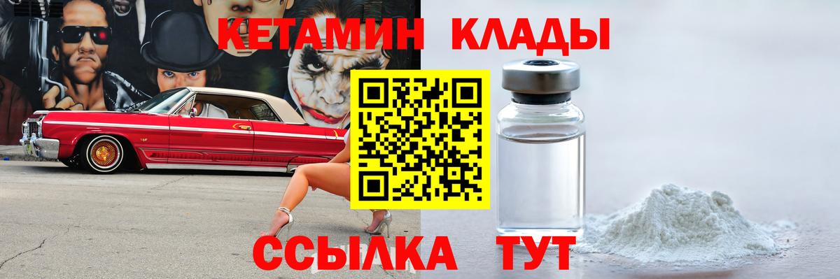 Елабуга  КЕТАМИН VHQ  Кетамин VHQ  Вход с VPN 
