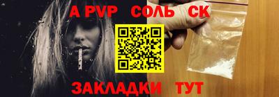 ALPHA-PVP Кумертау