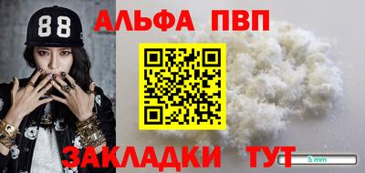 ALPHA-PVP Кумертау