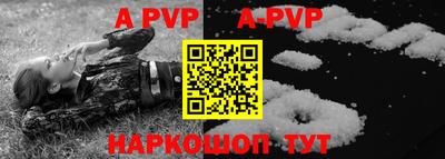 ALPHA-PVP Кумертау