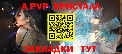 ALPHA-PVP Кумертау
