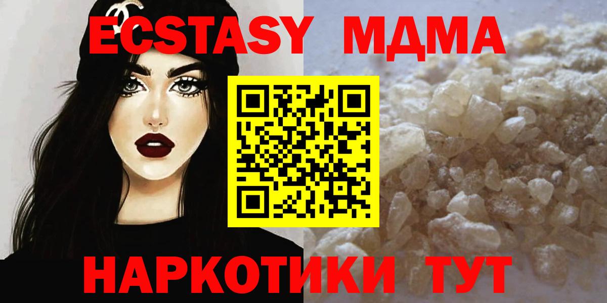 MDMA молли  Вход с VPN  МДМА  Елабуга  MDMA crystal 
