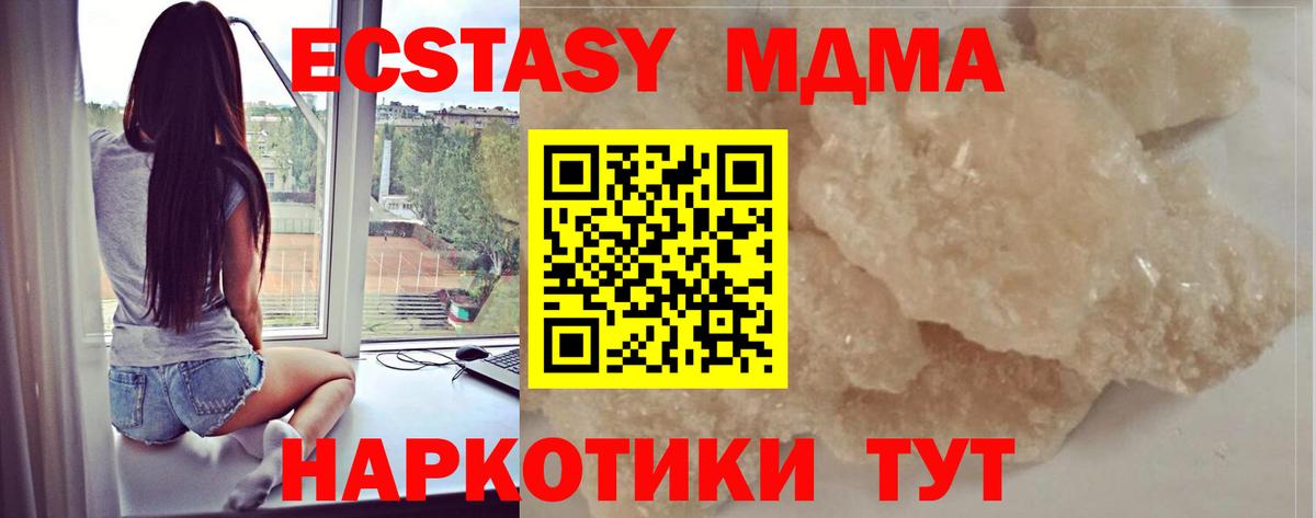 МДМА VHQ Елабуга