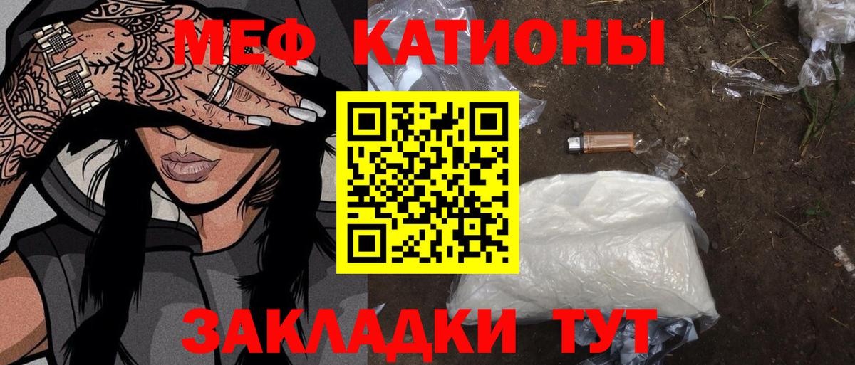 Меф  Елабуга