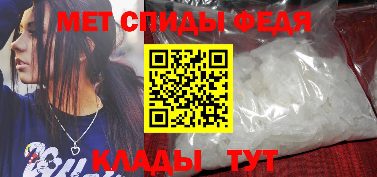 Елабуга  Первитин кристалл  МЕТАМФЕТАМИН  Первитин кристалл  Вход с VPN 