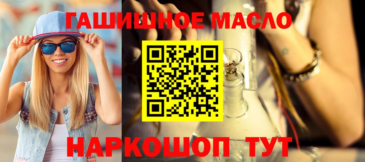 ТГК гашишное масло Елабуга