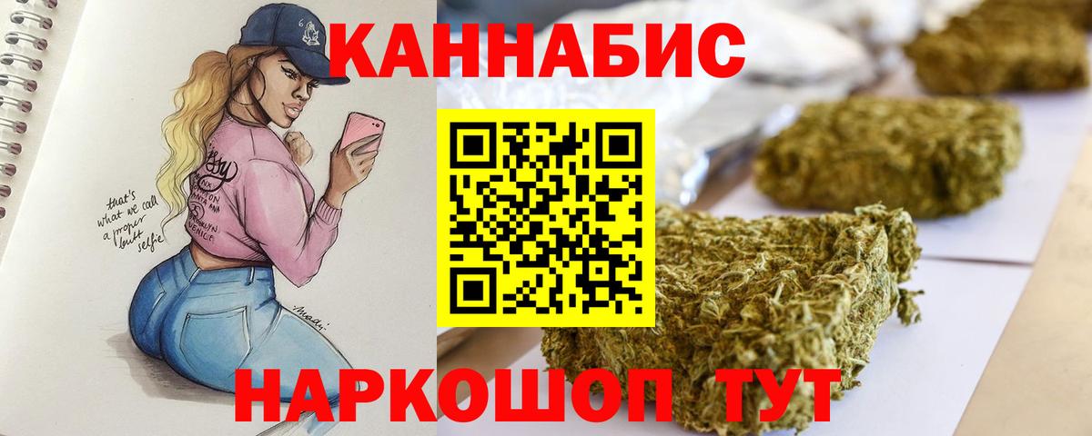 Елабуга  МАРИХУАНА LSD WEED  Вход с VPN  Марихуана гибрид  Конопля MAZAR 